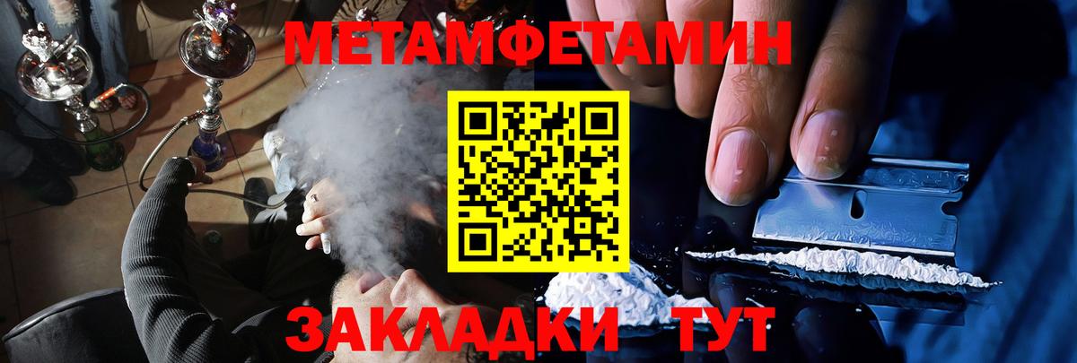 АМФЕТАМИН Розовый Батайск