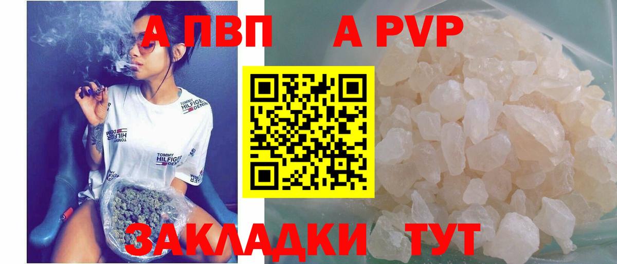 Alpha-PVP крисы CK Батайск