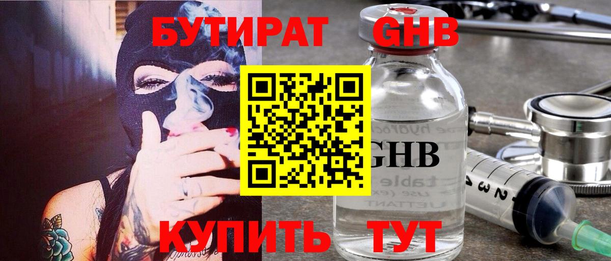 Батайск  Бутират  Вход с VPN  Бутират 99% 