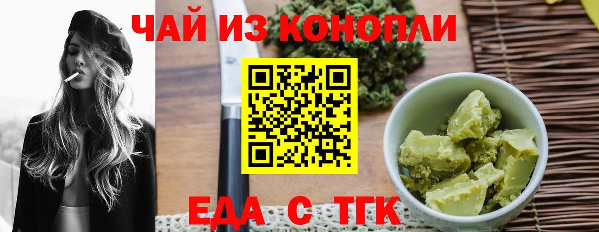 Печенье с ТГК марихуана Батайск