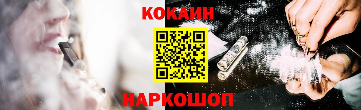 Батайск  КОКАИН FishScale  Вход с VPN  Cocaine Fish Scale 