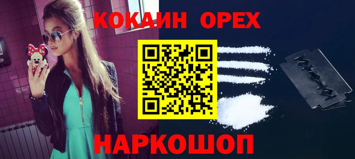 Cocaine Колумбийский Батайск