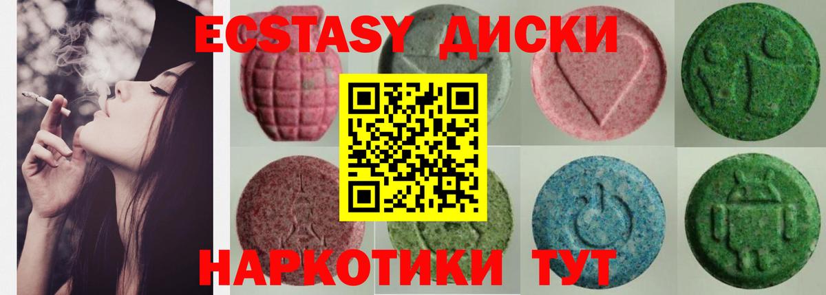 Ecstasy Дубай  Экстази Philipp Plein  Вход с VPN  Батайск 