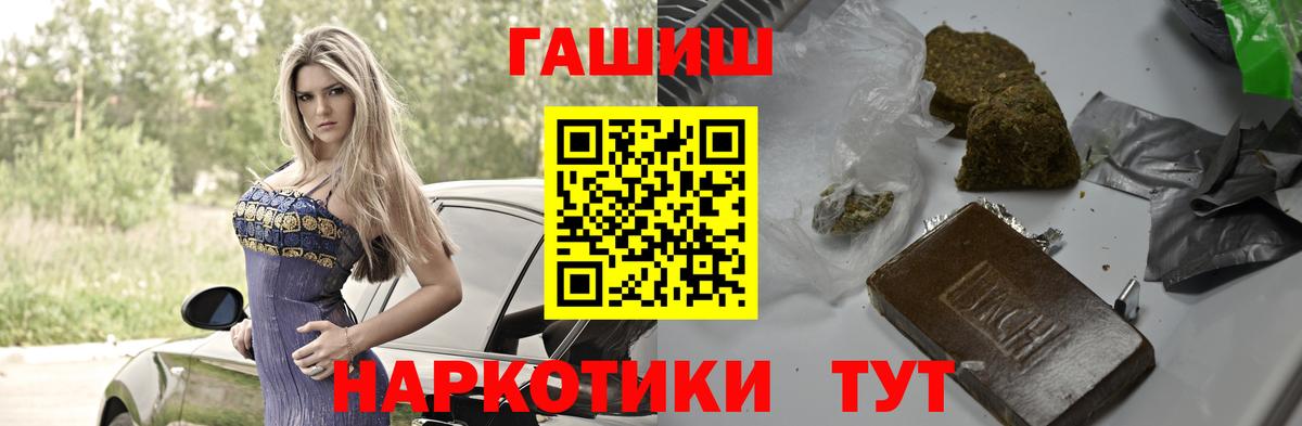 ГАШИШ ice o lator Батайск