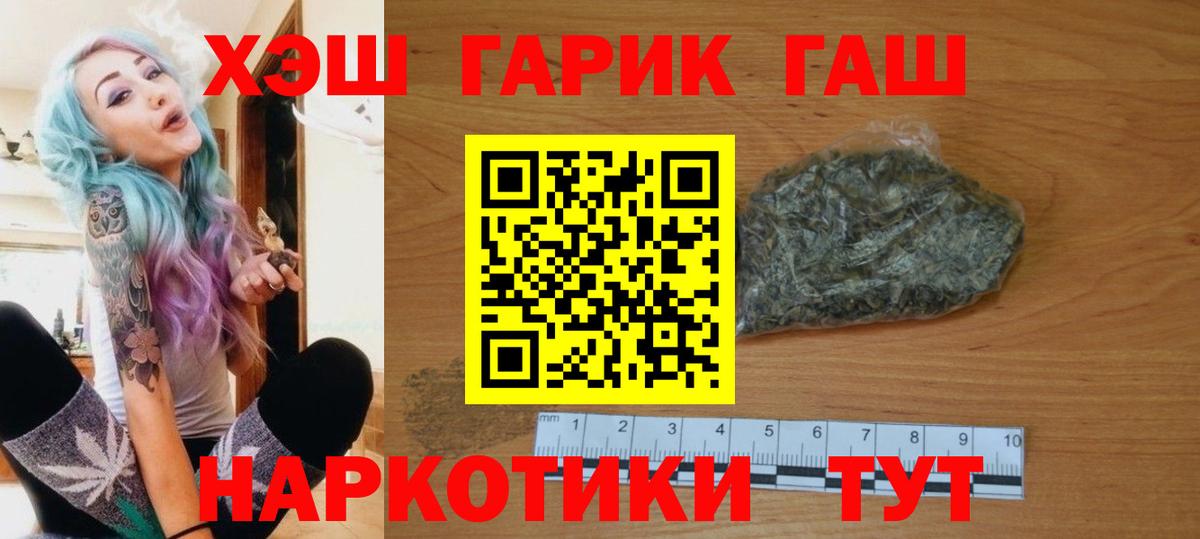 ГАШИШ  Гашиш гашик  ГАШИШ ice o lator  Вход с VPN  Батайск 