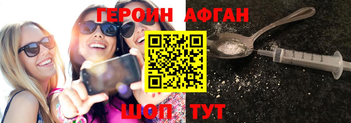 Героин  ГЕРОИН Афган  Вход с VPN  Батайск 