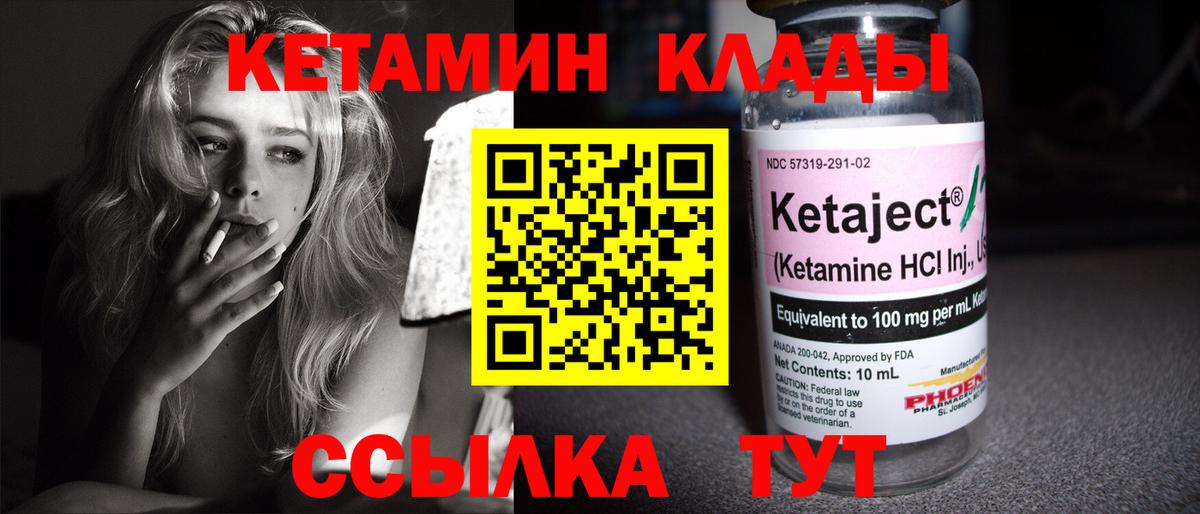Кетамин VHQ  Кетамин ketamine  Вход с VPN  Батайск 