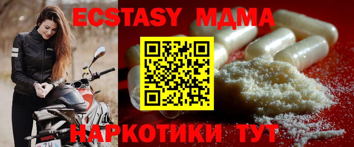 Батайск  МДМА кристаллы  Вход с VPN  MDMA  MDMA crystal 