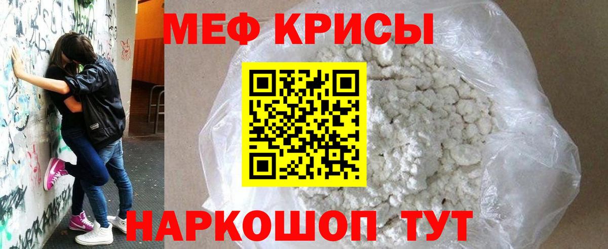 МЕФ  Мефедрон 4 MMC  Меф mephedrone  Вход с VPN  Батайск 