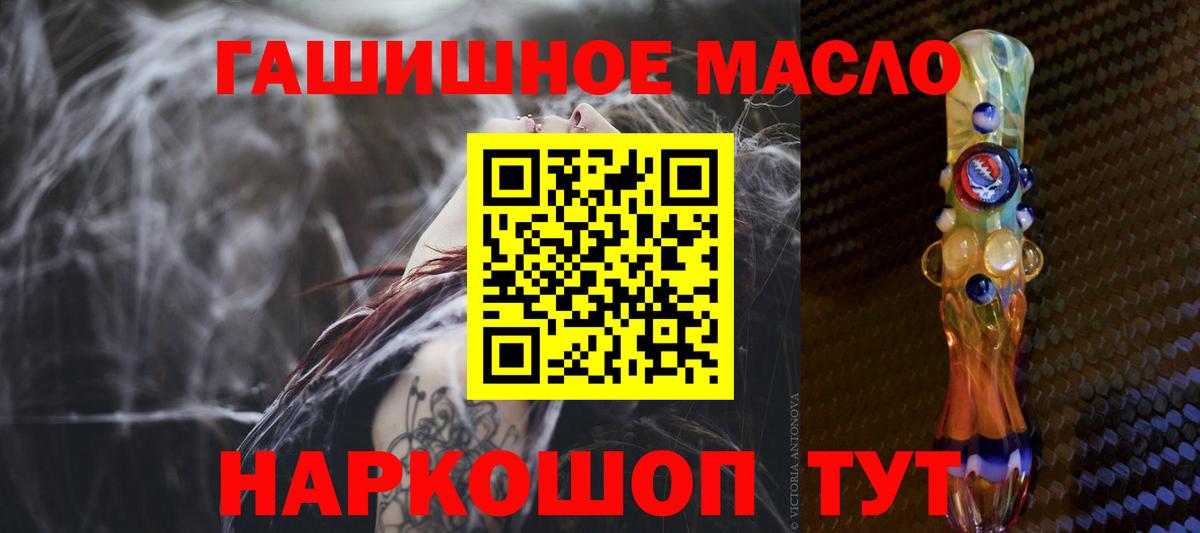 Дистиллят ТГК Wax  Вход с VPN  ТГК концентрат  Батайск 