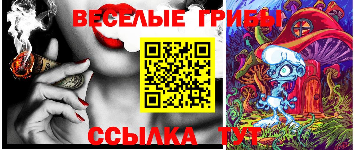Галлюциногенные грибы мицелий Батайск